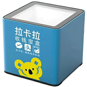 界首拉卡拉收款宝盒
